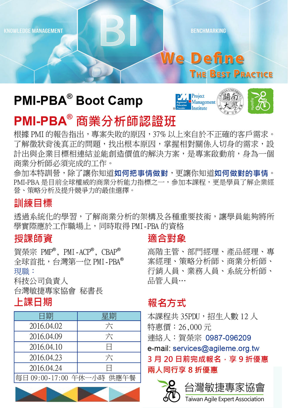 PMI-PBA퍼펙트최신덤프모음집, PMI-PBA높은통과율덤프문제 & PMI-PBA 100％시험패스자료